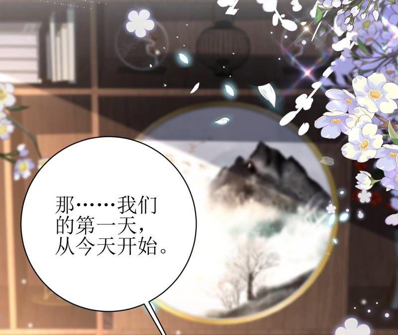 郡主稳住，人设不能崩！61话 谁的芳心乱了？