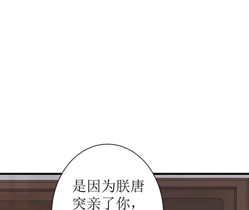 郡主稳住，人设不能崩！61话 谁的芳心乱了？