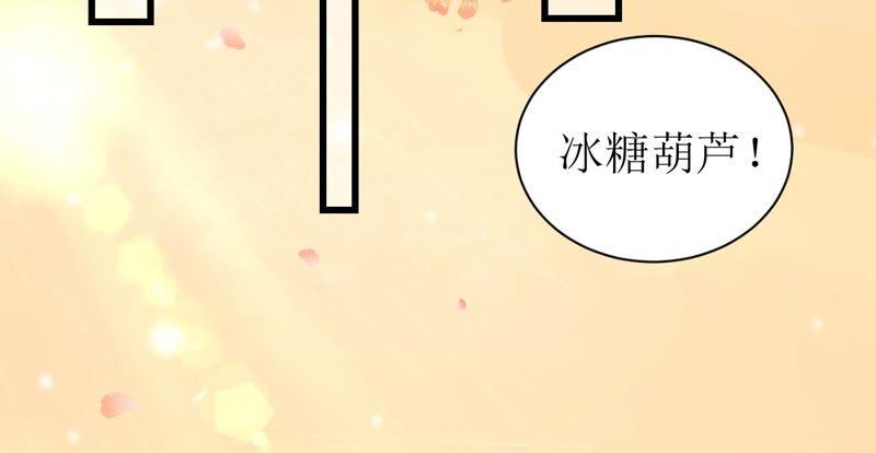 郡主稳住，人设不能崩！61话 谁的芳心乱了？