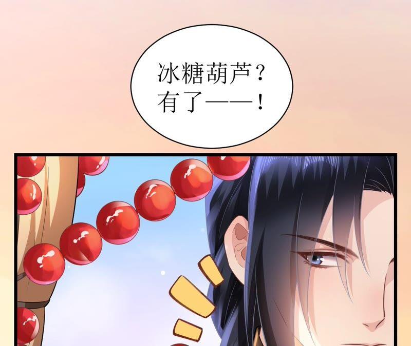 郡主稳住，人设不能崩！61话 谁的芳心乱了？