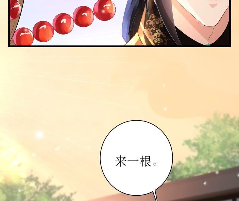 郡主稳住，人设不能崩！61话 谁的芳心乱了？