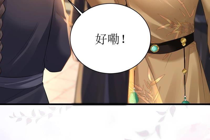 郡主稳住，人设不能崩！61话 谁的芳心乱了？