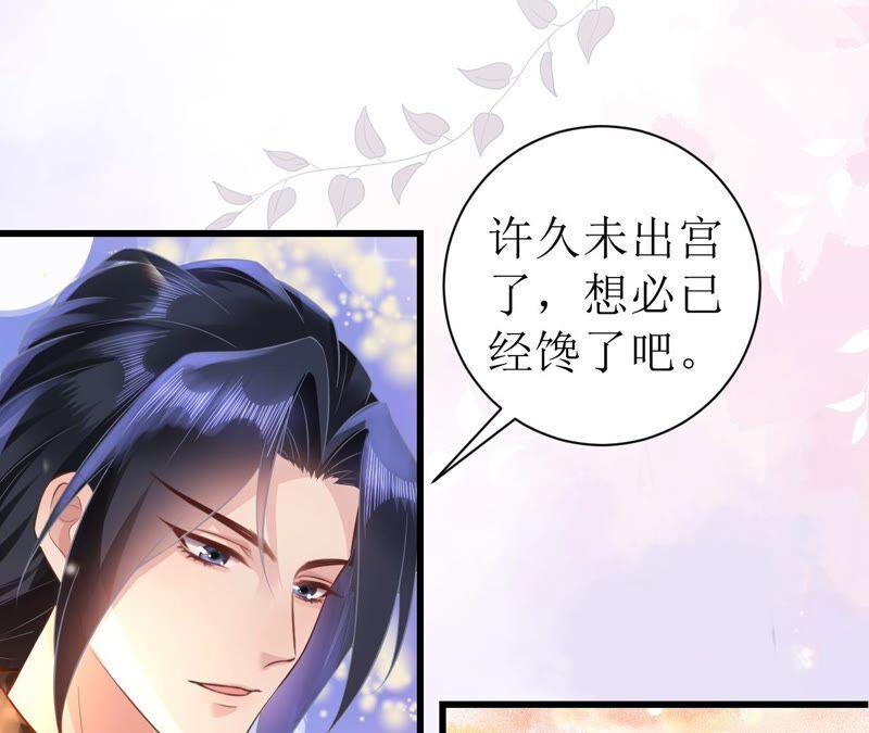 郡主稳住，人设不能崩！61话 谁的芳心乱了？