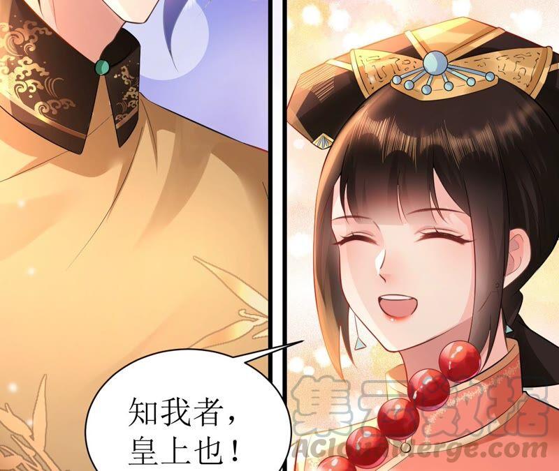 郡主稳住，人设不能崩！61话 谁的芳心乱了？