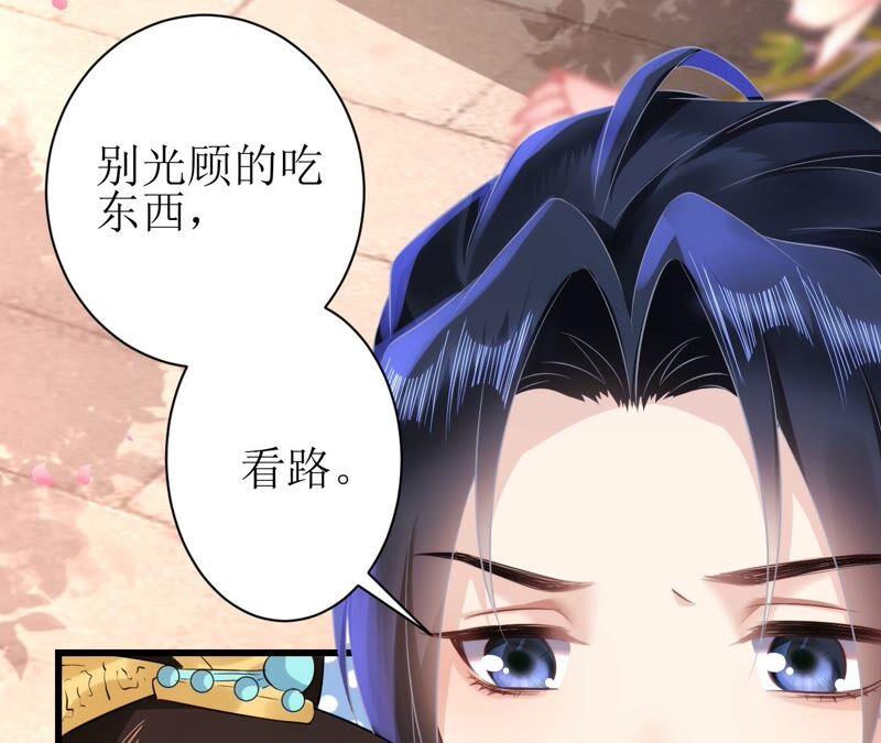 郡主稳住，人设不能崩！61话 谁的芳心乱了？