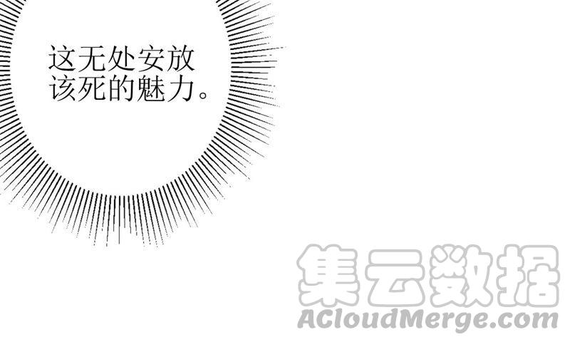 郡主稳住，人设不能崩！61话 谁的芳心乱了？