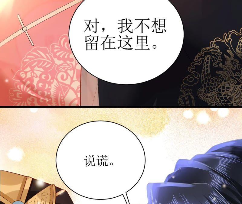 郡主稳住，人设不能崩！61话 谁的芳心乱了？