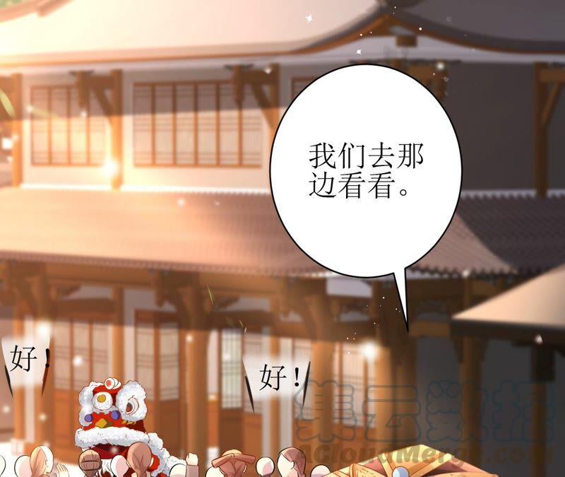 郡主稳住，人设不能崩！61话 谁的芳心乱了？
