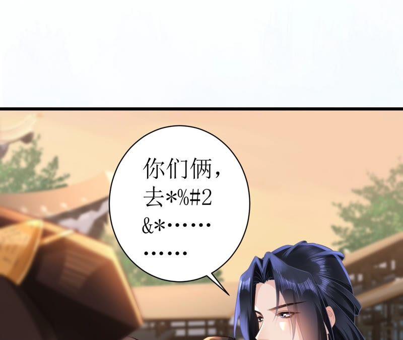 郡主稳住，人设不能崩！61话 谁的芳心乱了？