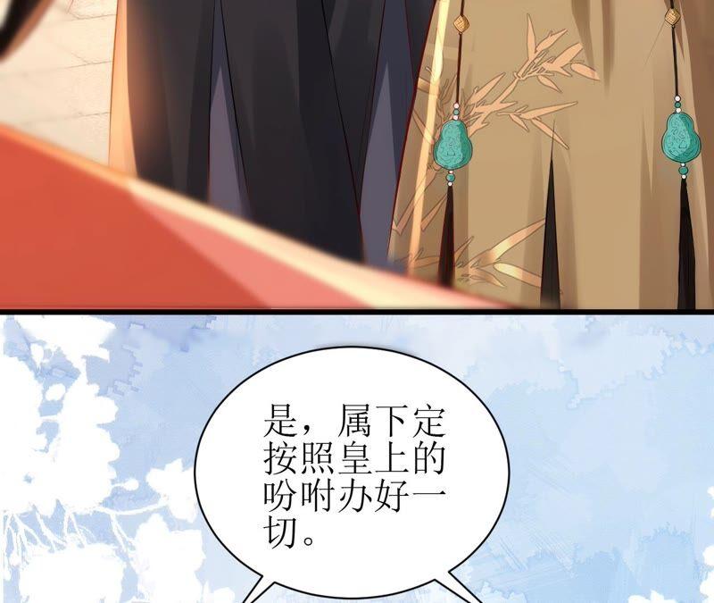 郡主稳住，人设不能崩！61话 谁的芳心乱了？