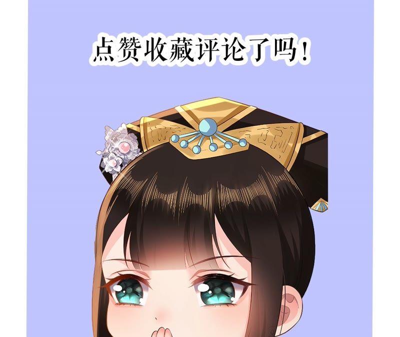 郡主稳住，人设不能崩！61话 谁的芳心乱了？