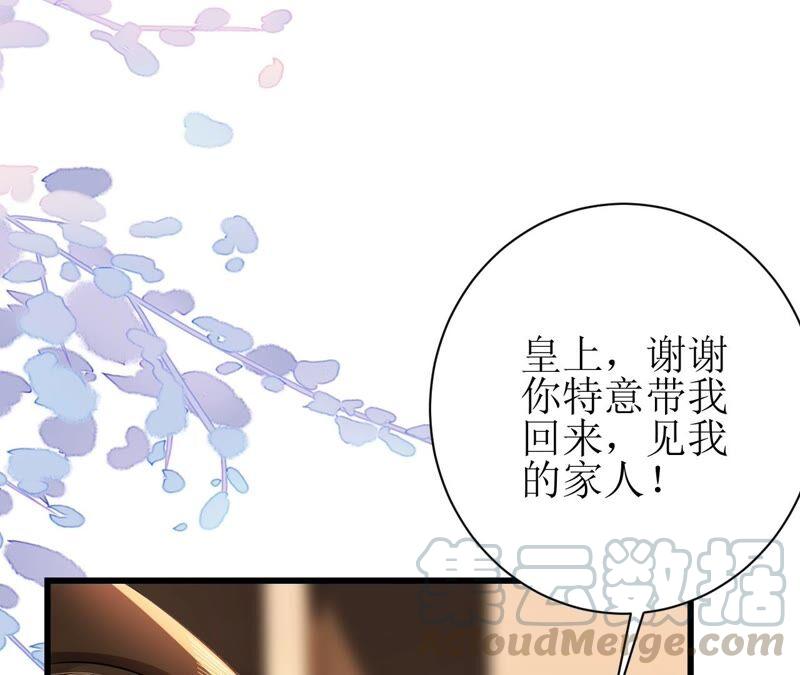 郡主稳住，人设不能崩！63话 相思之意