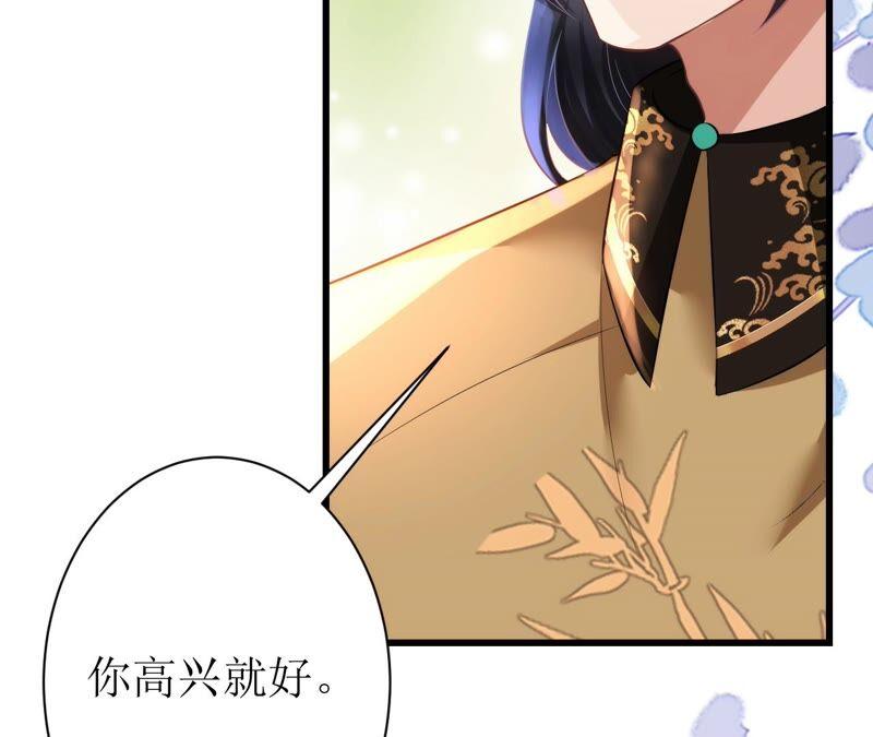 郡主稳住，人设不能崩！63话 相思之意