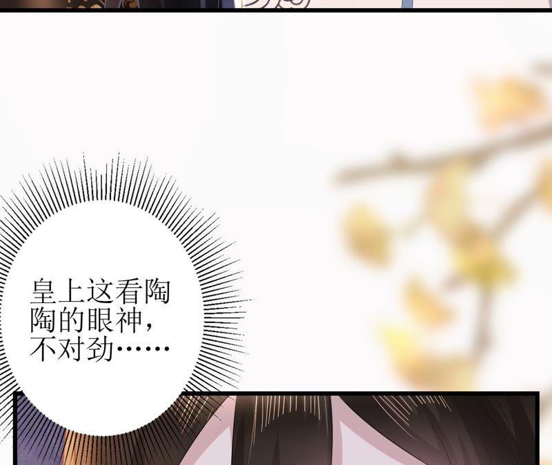 郡主稳住，人设不能崩！63话 相思之意