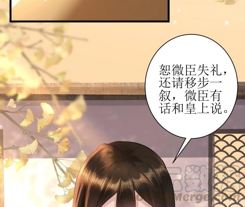 郡主稳住，人设不能崩！63话 相思之意