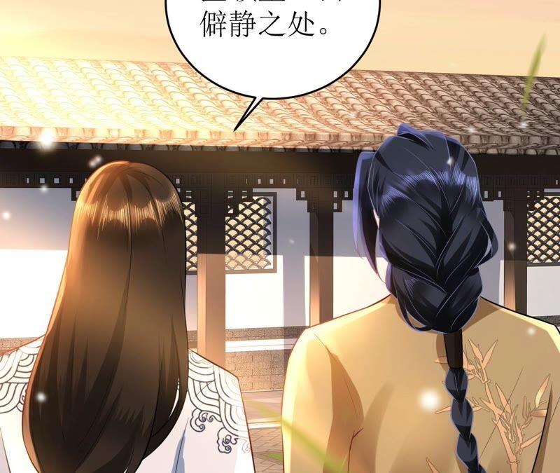 郡主稳住，人设不能崩！63话 相思之意