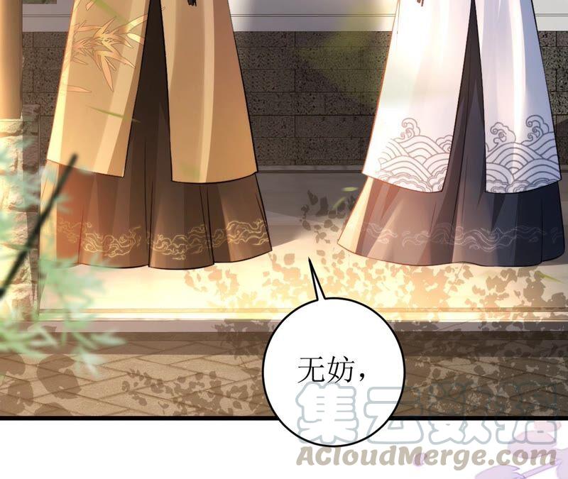 郡主稳住，人设不能崩！63话 相思之意