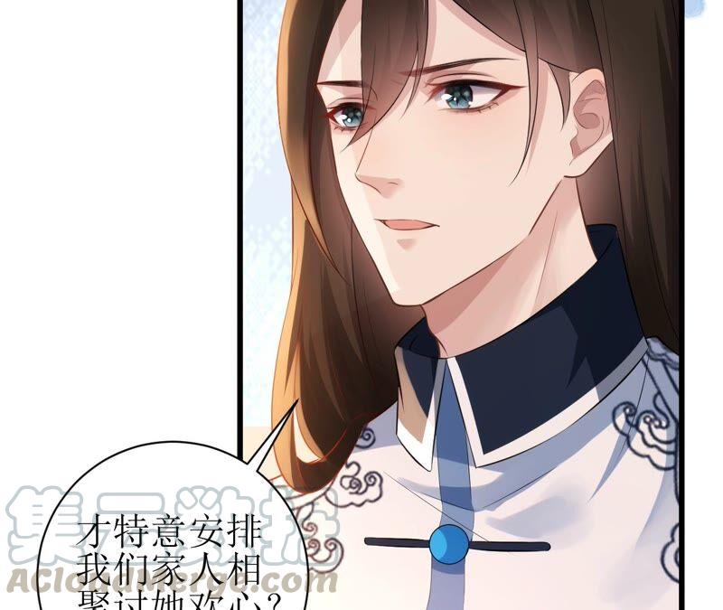 郡主稳住，人设不能崩！63话 相思之意