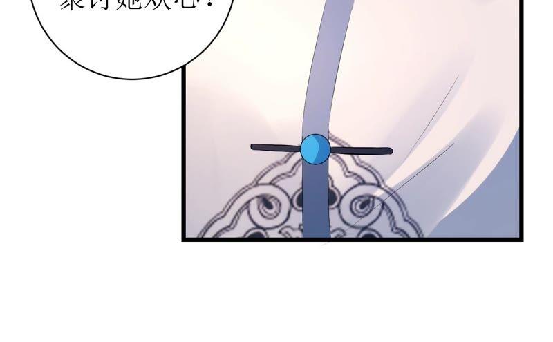 郡主稳住，人设不能崩！63话 相思之意