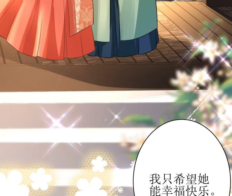 郡主稳住，人设不能崩！63话 相思之意