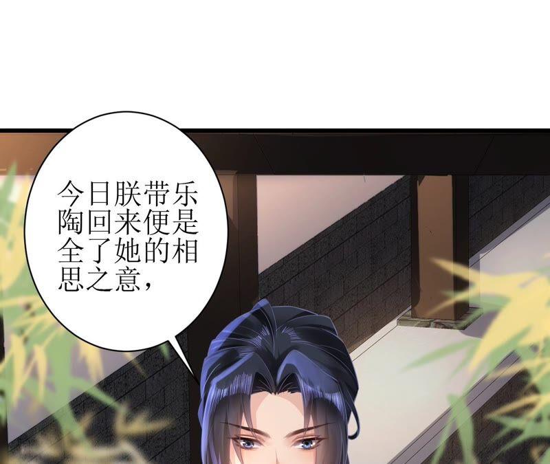 郡主稳住，人设不能崩！63话 相思之意