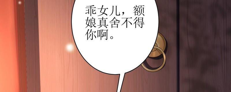郡主稳住，人设不能崩！64话 这谁顶得住？