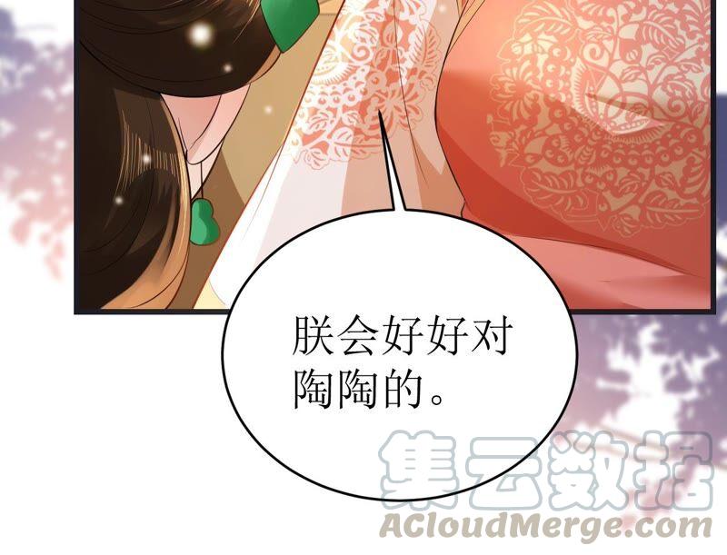 郡主稳住，人设不能崩！64话 这谁顶得住？