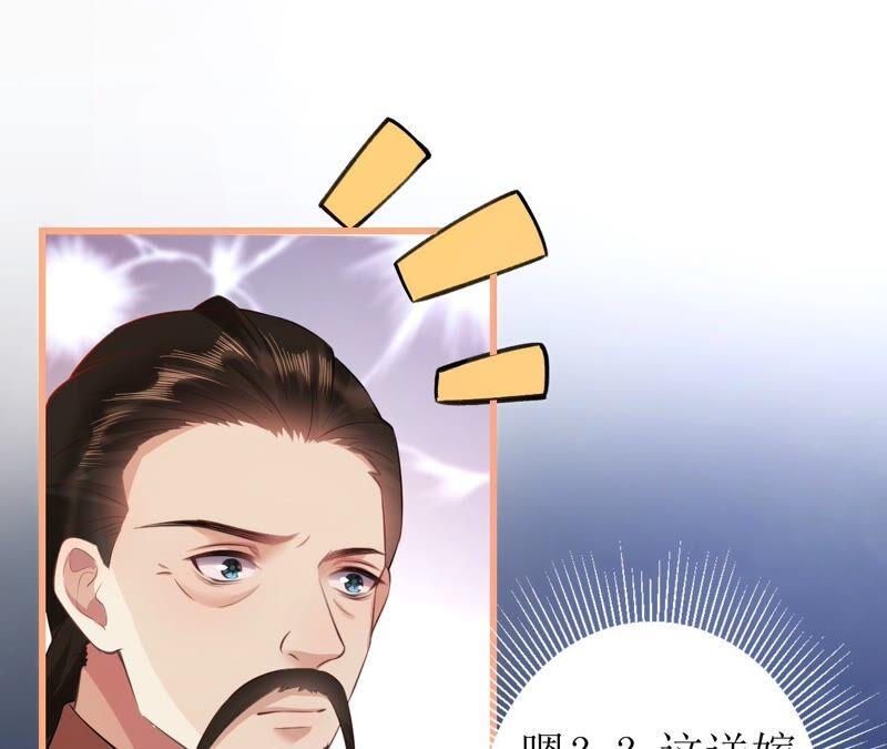 郡主稳住，人设不能崩！64话 这谁顶得住？