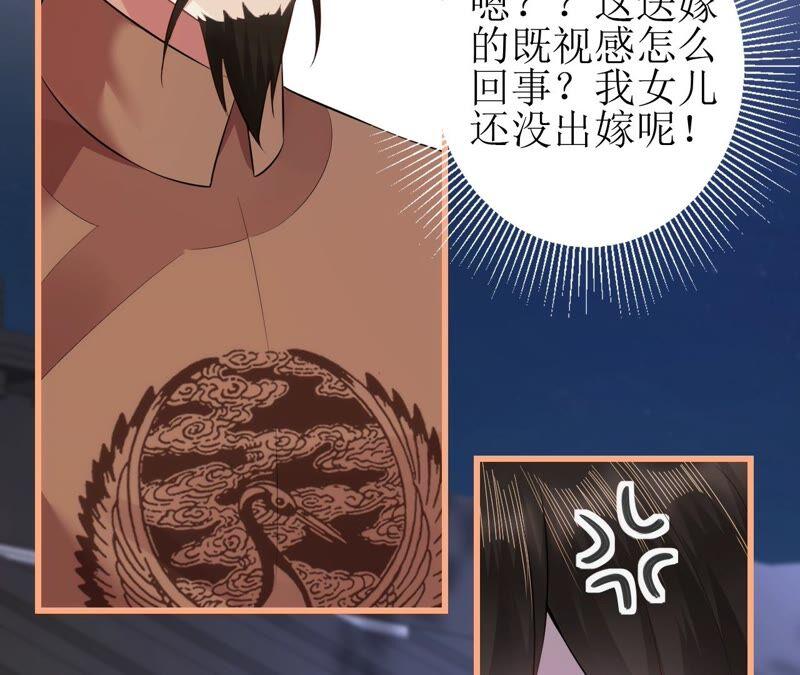 郡主稳住，人设不能崩！64话 这谁顶得住？