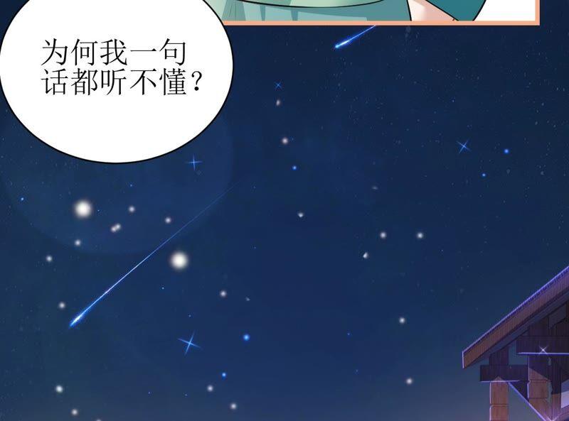 郡主稳住，人设不能崩！64话 这谁顶得住？