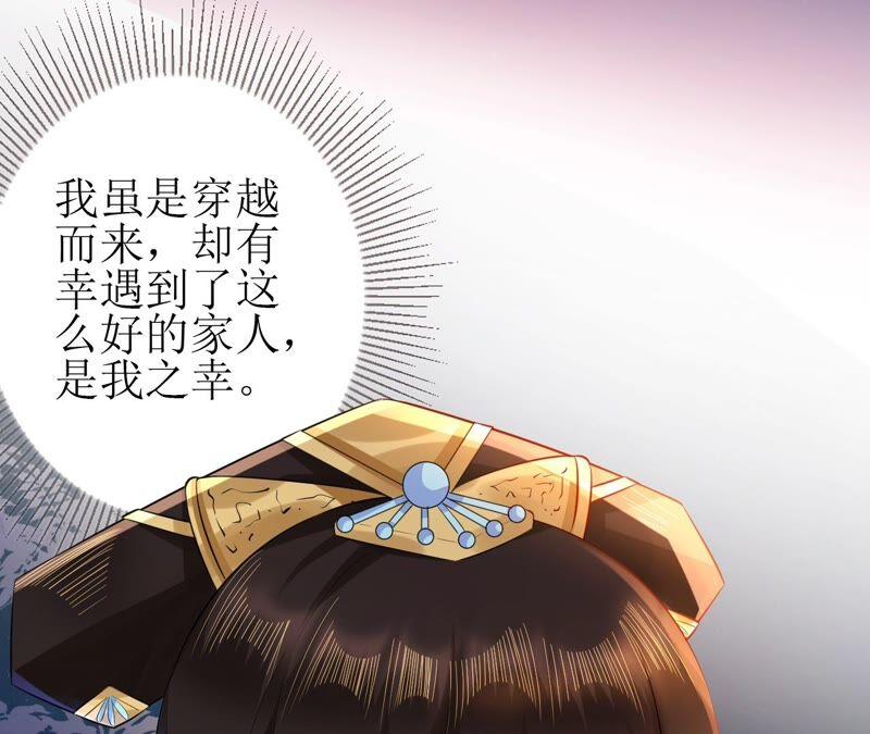 郡主稳住，人设不能崩！64话 这谁顶得住？