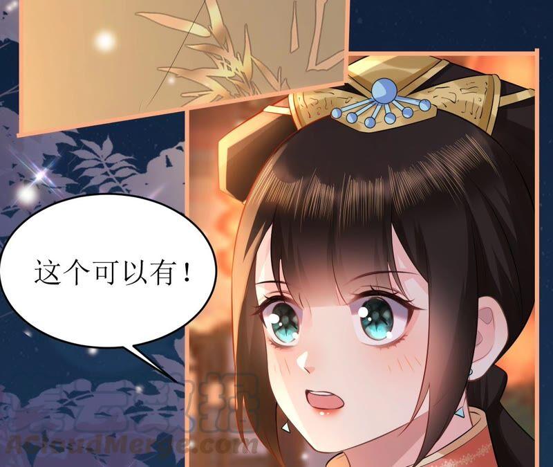 郡主稳住，人设不能崩！64话 这谁顶得住？