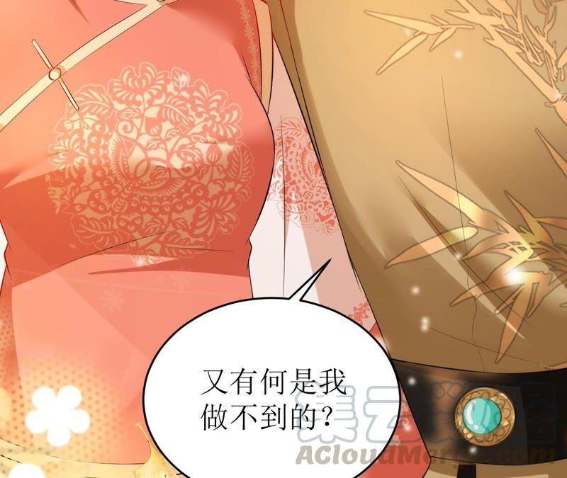 郡主稳住，人设不能崩！64话 这谁顶得住？
