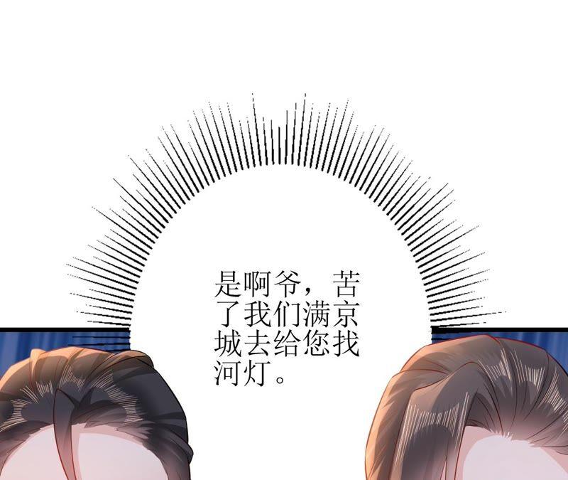 郡主稳住，人设不能崩！64话 这谁顶得住？