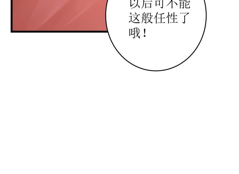 郡主稳住，人设不能崩！64话 这谁顶得住？