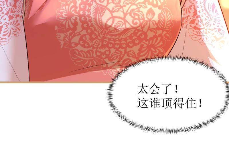郡主稳住，人设不能崩！64话 这谁顶得住？