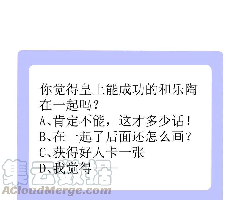郡主稳住，人设不能崩！64话 这谁顶得住？