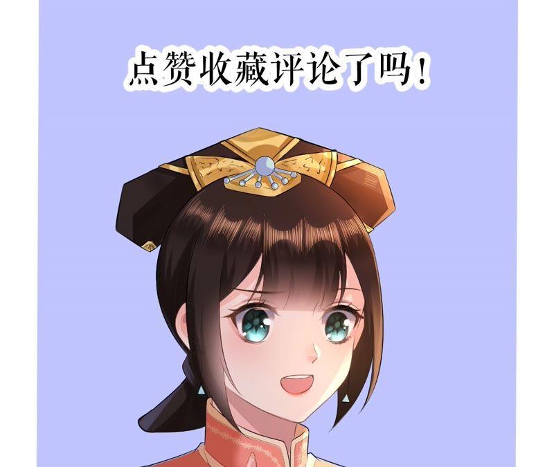 郡主稳住，人设不能崩！64话 这谁顶得住？
