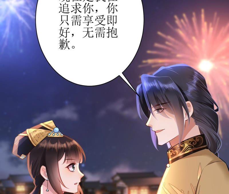 郡主稳住，人设不能崩！65话 惊喜