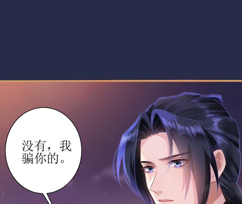 郡主稳住，人设不能崩！65话 惊喜