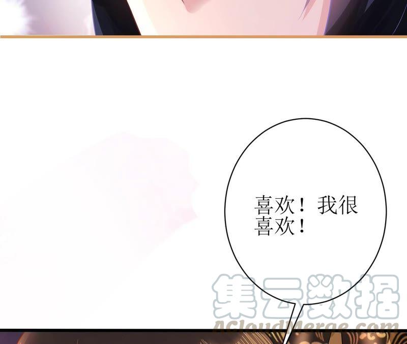 郡主稳住，人设不能崩！65话 惊喜