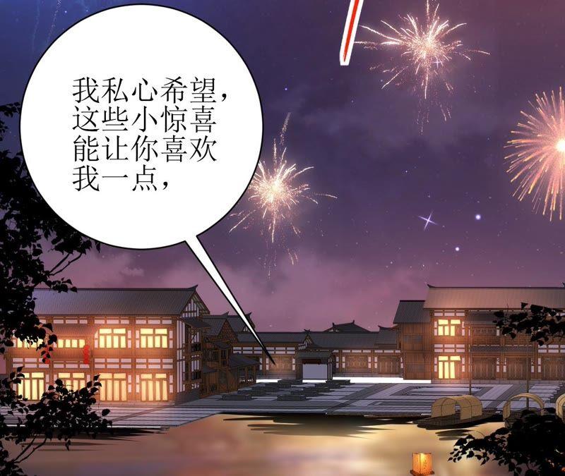 郡主稳住，人设不能崩！65话 惊喜