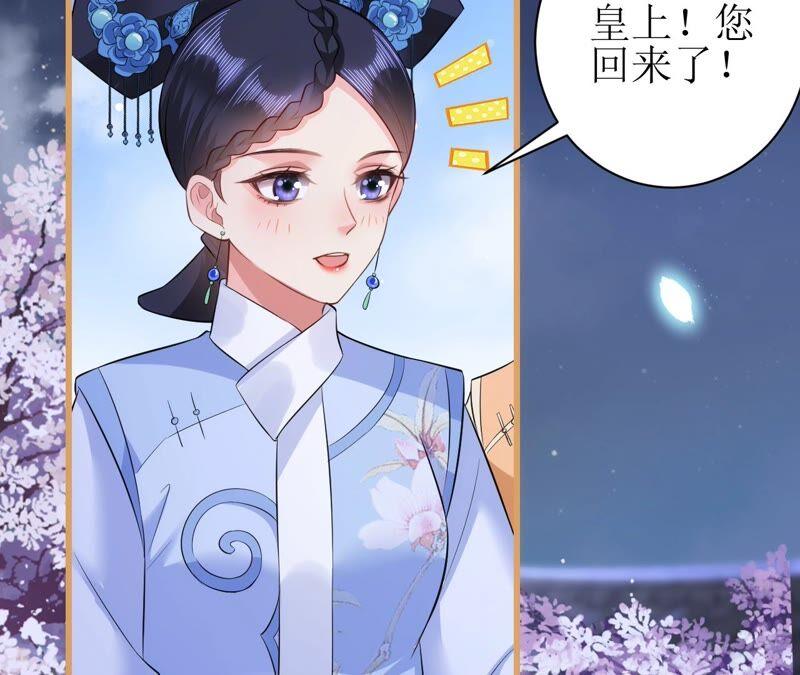 郡主稳住，人设不能崩！65话 惊喜