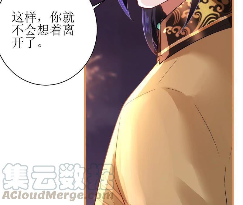 郡主稳住，人设不能崩！65话 惊喜