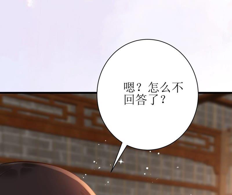 郡主稳住，人设不能崩！67话 纸老虎