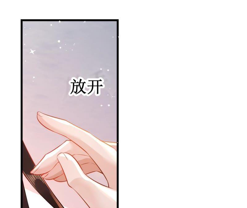 郡主稳住，人设不能崩！67话 纸老虎