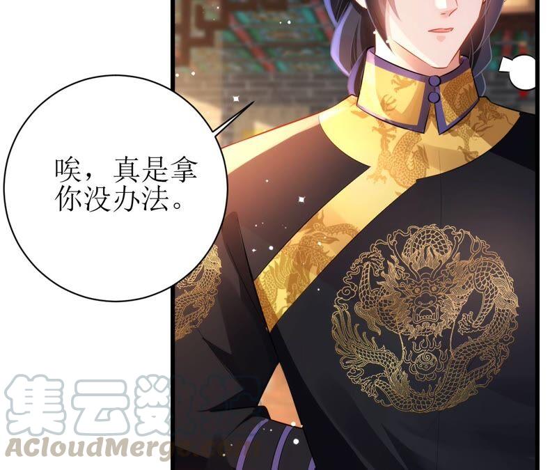 郡主稳住，人设不能崩！67话 纸老虎