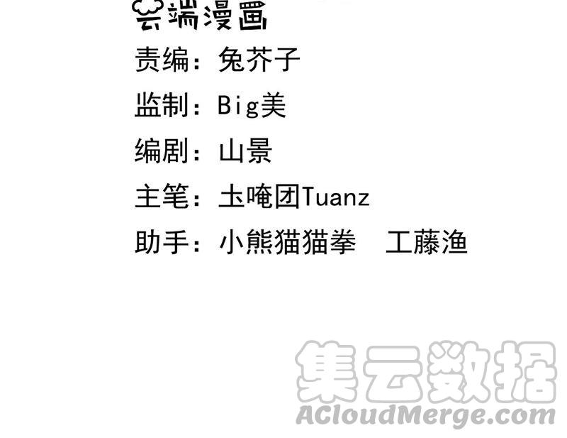郡主稳住，人设不能崩！67话 纸老虎