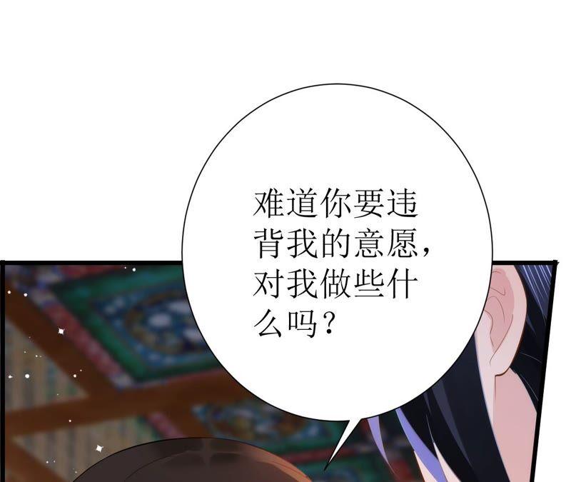 郡主稳住，人设不能崩！67话 纸老虎