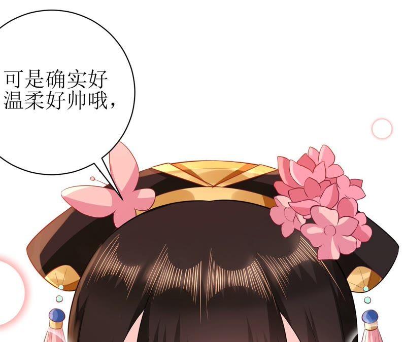 郡主稳住，人设不能崩！67话 纸老虎
